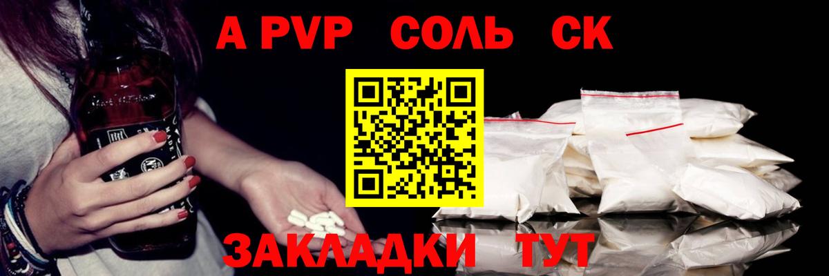 A PVP VHQ Октябрьский