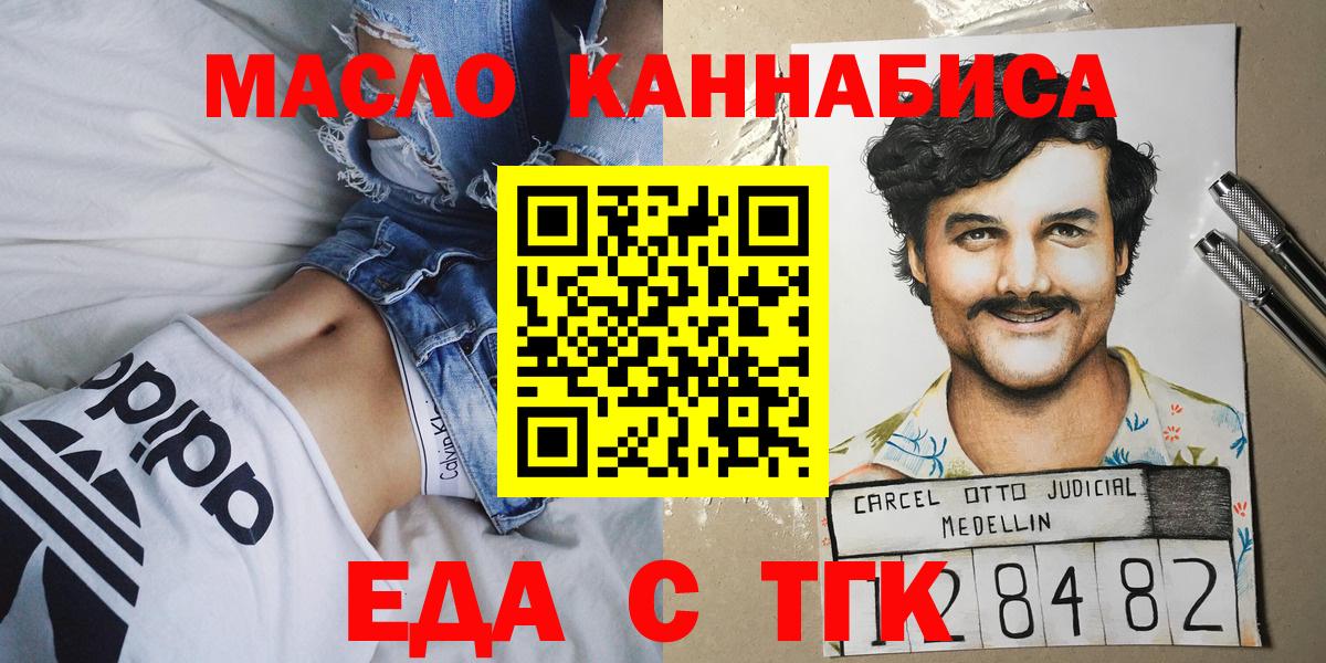Октябрьский  Печенье с ТГК конопля  Вход с VPN 