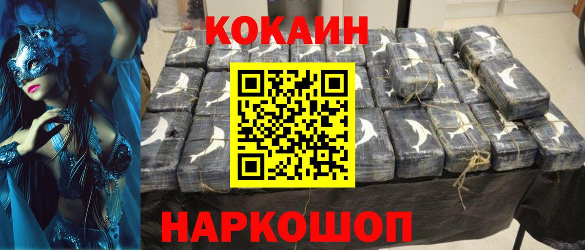 Cocaine 99% Октябрьский