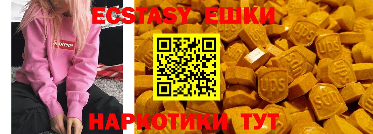 Ecstasy TESLA  Вход с VPN  мега как войти  Октябрьский  ЭКСТАЗИ таблы 