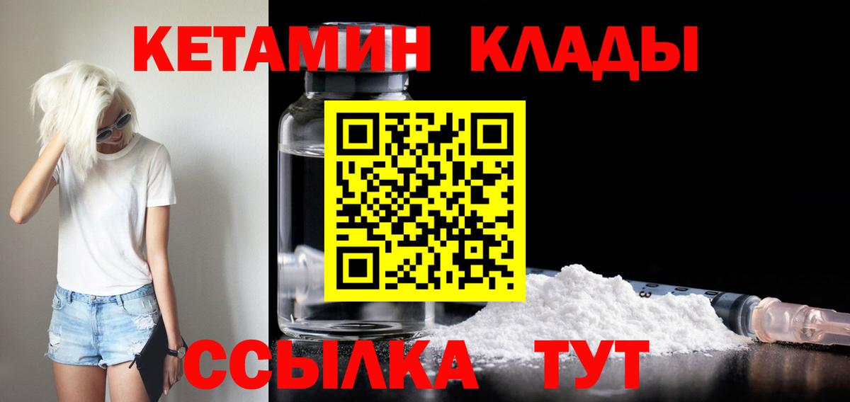 Кетамин ketamine Октябрьский