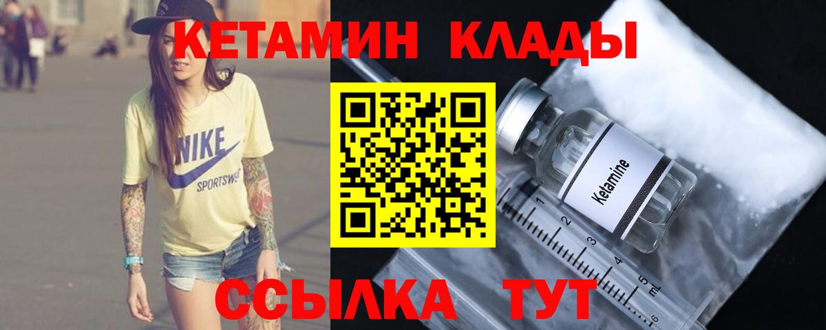КЕТАМИН VHQ  Вход с VPN  blacksprut ссылка  Октябрьский  Кетамин VHQ 