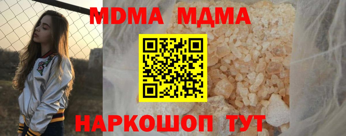 Октябрьский  МДМА VHQ  Вход с VPN  МДМА crystal 