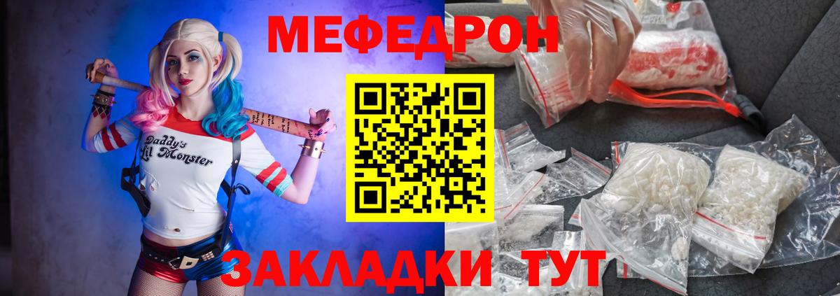 Меф мяу мяу  Октябрьский