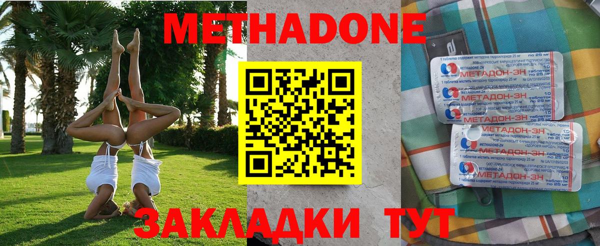 Октябрьский  МЕТАДОН кристалл  Метадон кристалл  Вход с VPN 