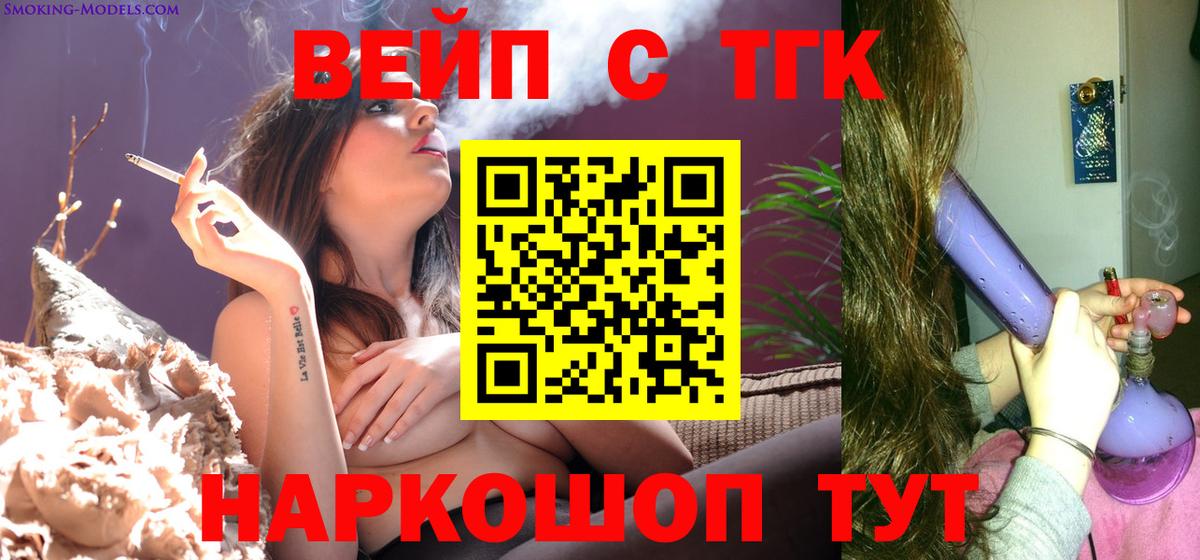 Дистиллят ТГК вейп Октябрьский