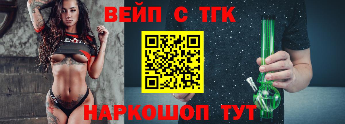 Дистиллят ТГК жижа  Вход с VPN  Октябрьский 